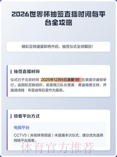 2026世界杯直播平台哪家最好?热门推荐来了 2026世界杯直播平台哪家最好?热门推荐来了