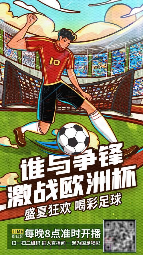 世界杯竞猜平台：足球盛宴触手可及