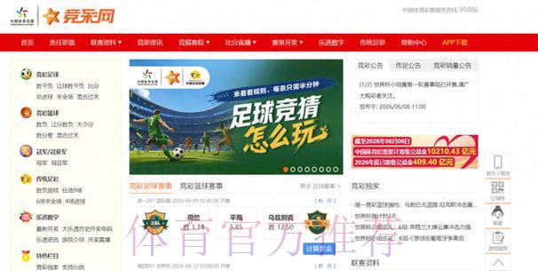官方认证平台:世界杯竞猜投注的最佳之选 官方认证平台:世界杯竞猜投注的最佳之选