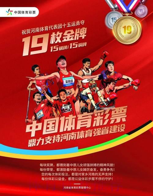 中国体育彩票助力2026世界杯掀起全民健身热潮 中国体育彩票助力2026世界杯掀起全民健身热潮