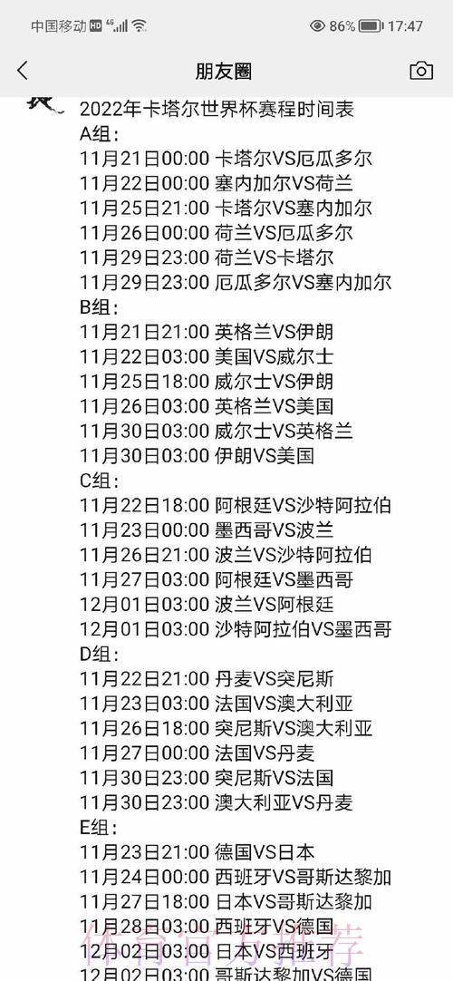深度剖析世界杯赛程时间规划规则