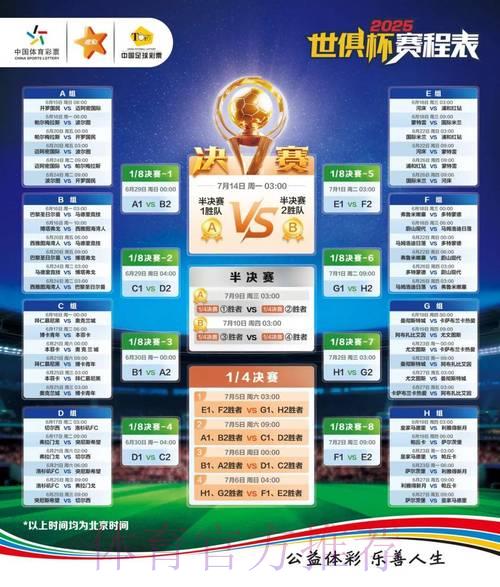 2026世界杯竞猜平台官方网址最新获取指南