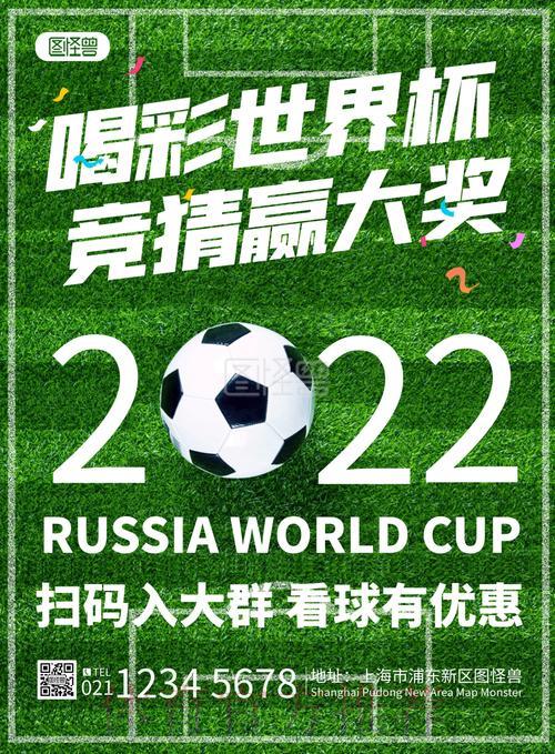 世界杯竞猜平台新会员专属超值优惠大放送