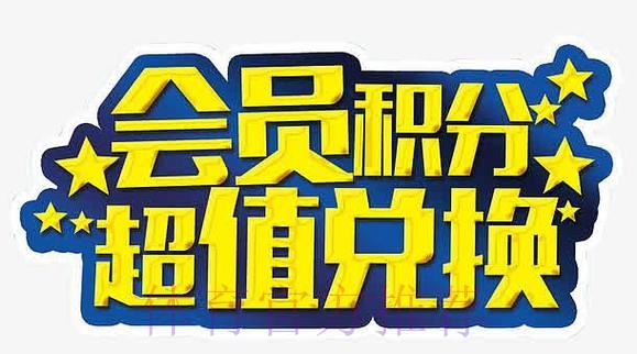 世界杯竞猜平台新会员专属超值优惠大放送