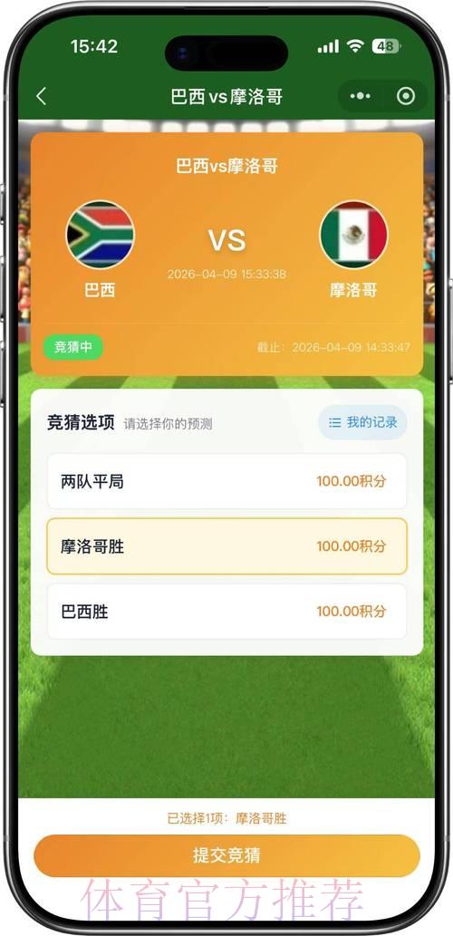 2026世界杯免费热门竞猜推荐