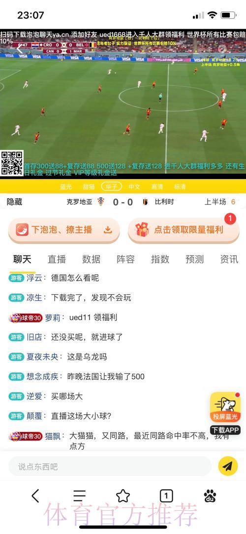 世界杯竞猜平台:掌握高回报低风险的投注技巧 世界杯竞猜平台:掌握高回报低风险的投注技巧