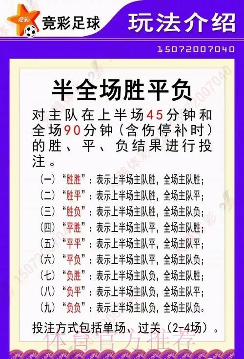 足球竞猜达人分享实战心得与技巧