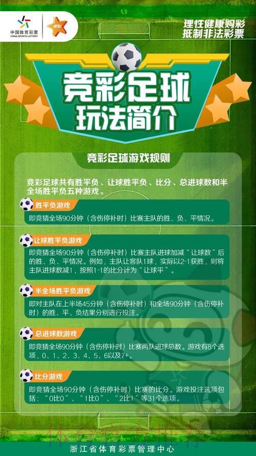 足球竞猜达人分享实战心得与技巧