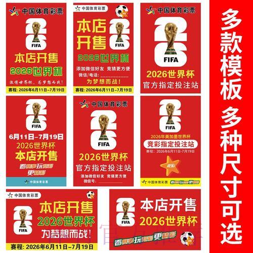 世界杯正规竞猜平台的开户指南 世界杯正规竞猜平台的开户指南
