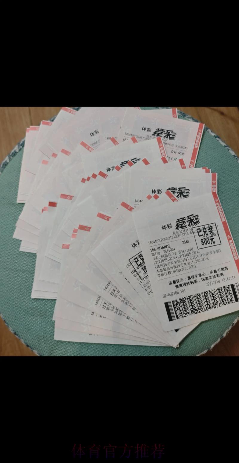 中国体育彩票全力备战2026年世界杯
