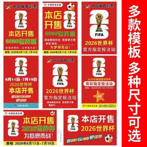 世界杯竞猜官方入口链接