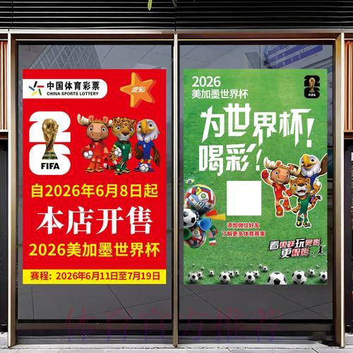 世界杯竞猜官方入口链接