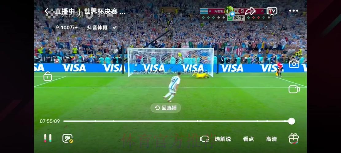 世界杯足球赛事直播：尽享实时精彩对决