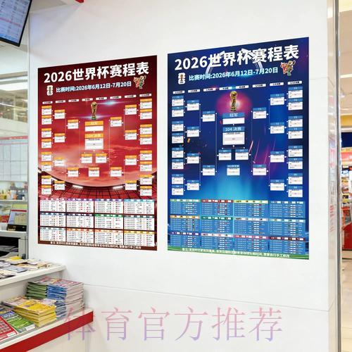 2026世界杯赛事投注趋势深度解读