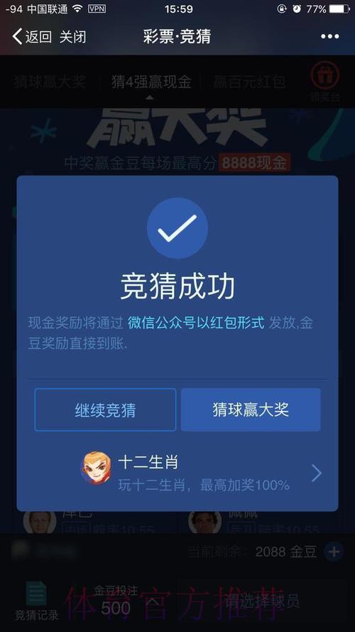 2026世界杯竞猜:如何挑选最值得信赖的投注平台 2026世界杯竞猜:如何挑选最值得信赖的投注平台