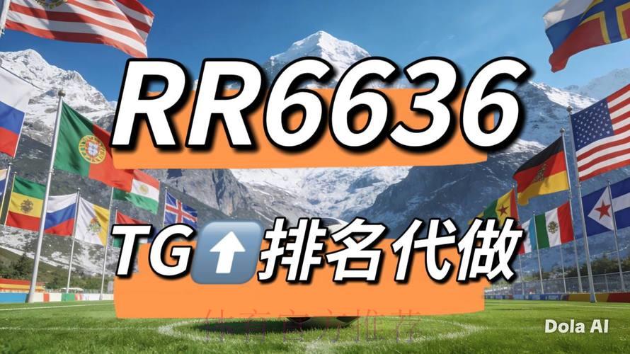 2026世界杯竞猜:如何挑选最值得信赖的投注平台 2026世界杯竞猜:如何挑选最值得信赖的投注平台